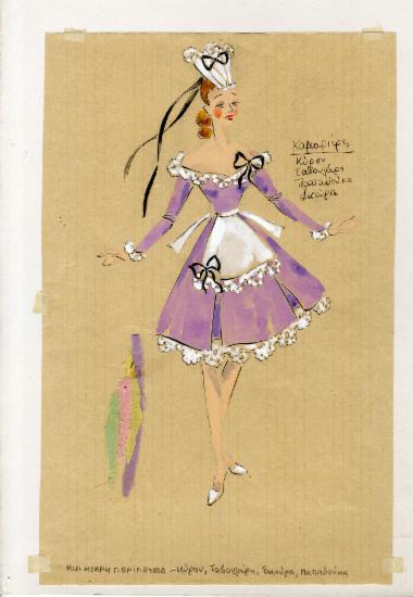 Μια μικρή περιπέτεια