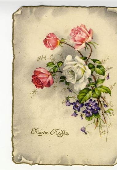 Μια βόλτα στην Αθήνα