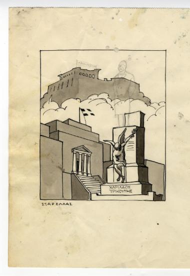 Στάρ Ελλάς