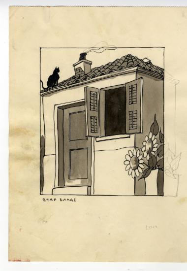 Στάρ Ελλάς