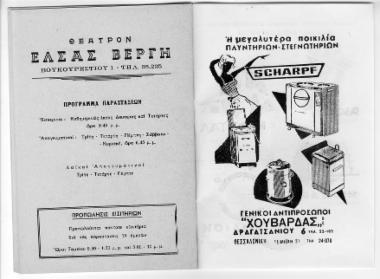 Καπετάνιος στον Παράδεισο