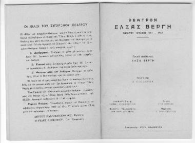 Καπετάνιος στον Παράδεισο