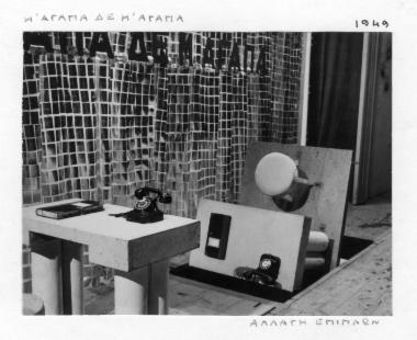 Μ’ αγαπά, δε μ’ αγαπά