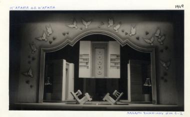 Μ’ αγαπά, δε μ’ αγαπά