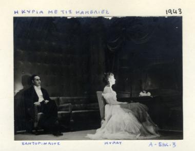 Η Κυρία με τις Καμέλιες