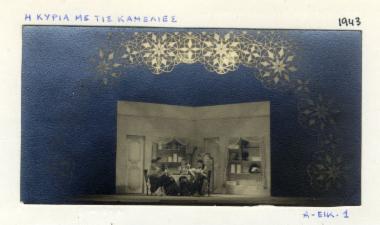 Η Κυρία με τις Καμέλιες