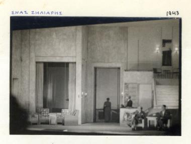 Ένας Ζηλιάρης