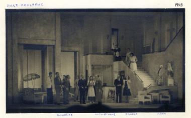 Ένας Ζηλιάρης