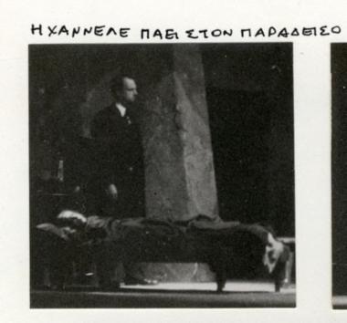 Η Χάννελε πάει στον Παράδεισο