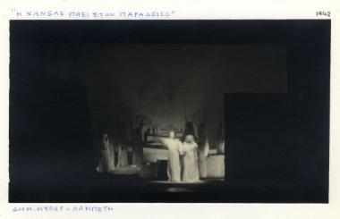 Η Χάννελε πάει στον Παράδεισο