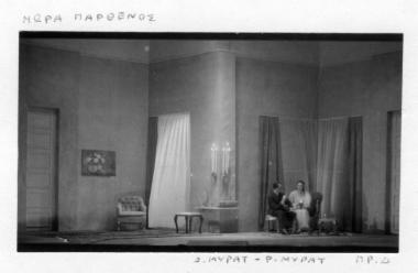 Η μωρά παρθένος