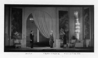 Η μωρά παρθένος