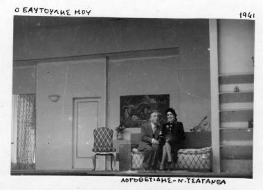 Ο εαυτούλης μου