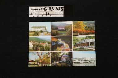 Κάρτα - κάρτ ποστάλ με έγχρωμες φωτογραφίες από τη Σερβία