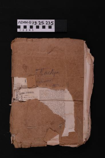 Περιοδικό - τεύχη του περιοδικού 