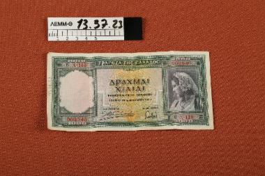 Χαρτονόμισμα - χαρτονόμισμα των 1000 δραχμών του 1939