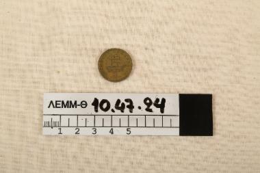 Κέρμα - μπρούτζινο κέρμα της μίας δραχμής, με απεικόνιση ιστιοφόρου και προτομής του Κωνσταντίνου Κανάρη, 1976