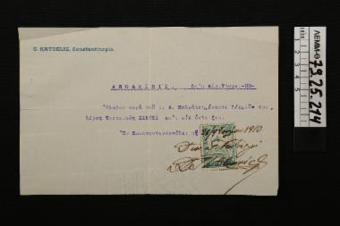 Απόδειξη - απόδειξη από τον Γ. Κατσέλη, ο οποίος έλαβε 20 τούρκικες λίρες από τον Α. Μαλκότση, 1910