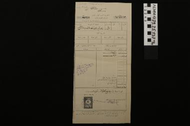 Οικονομικά έγγραφα αλευρόμυλου - οθωμανικά έγγραφα που αφορούν την οικονομική κίνηση του αλευρόμυλου του Αναστάσιου Μαλκότση