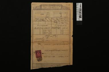 Οικονομικό έγγραφο αλευρόμυλου - οθωμανικό έγγραφο με ροζ χαρτόσημο, που αφορά την οικονομική κίνηση του αλευρόμυλου του Αναστάσιου Μαλκότση