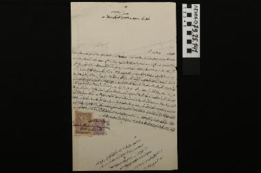 Χειρόγραφο - μεγάλο έγγραφο σε οθωμανική γραφή με δύο χαρτόσημα