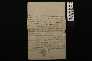 Χειρόγραφο - συμβόλαιο σε οθωμανική γραφή