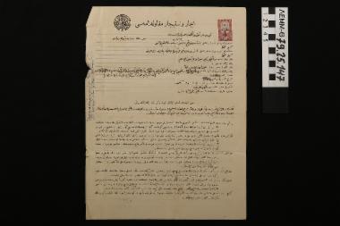 Συμφωνητικό ενοικίασης - μισθωτήριο συμβόλαιο ενοικίασης αλευρόμυλου στο Αγα Ισάρ σε οθωμανική γραφή