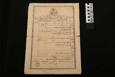 Οθωμανικό έγγραφο - τίτλος  κυριότητας (ταπί σενέτι)