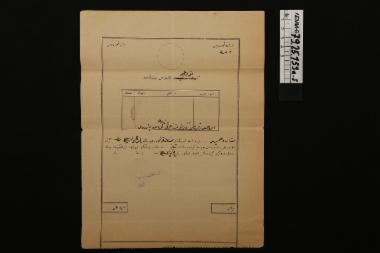 Οθωμανικά έγγραφα - επίσημα έγγραφα που πιθανώς αφορούν την οικονομική κίνηση του μύλου στη Πάνορμω