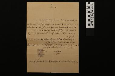 Χειρόγραφο - οθωμανικό έγγραφο με ένα επικολλημένο χαρτόσημο