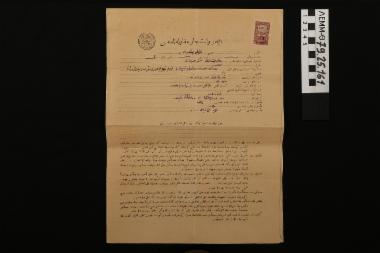 Συμφωνητικό ενοικίασης - οθωμανικό συμβόλαιο ενοικίασης μύλου