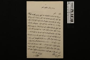 Χειρόγραφο - υπογεγγραμένη επιστολή σε οθωμανική γραφή