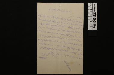 Χειρόγραφο - επιστολή-γράμμα σε οθωμανική γραφή
