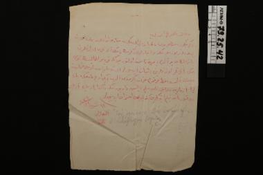 Χειρόγραφο - επιστολή-γράμμα σε οθωμανική γραφή