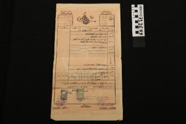 Οθωμανικό έγγραφο - τίτλος κυριότητας αλευρόμυλου (εργοστασίου) του Αναστάσιου Μαλκότση