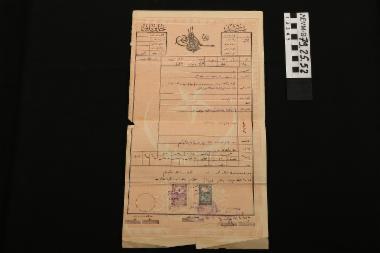 Οθωμανικό έγγραφο - τίτλος κυριότητας αλευρόμυλου (οικοπέδου) της Κατίνας Μαλκότση