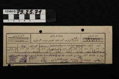 Οθωμανική απόδειξη - οθωμανικό αποδεικτικό έγγραφο πληρωμής φόρου