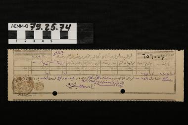 Οθωμανική απόδειξη - οθωμανικό αποδεικτικό έγγραφο πληρωμής φόρου