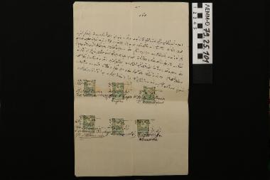 Χειρόγραφο - οθωμανικό έγγραφο, πιθανόν συμφωνητικό, με έξι πράσινα χαρτόσημα