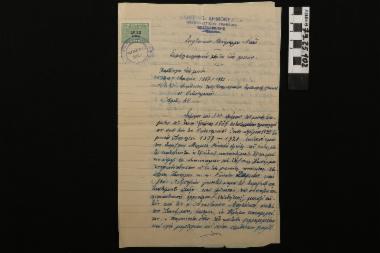 Χειρόγραφο - μετάφραση οθωμανικού εγγράφου σε δίφυλλη κόλλα αναφοράς (υποθήκη)