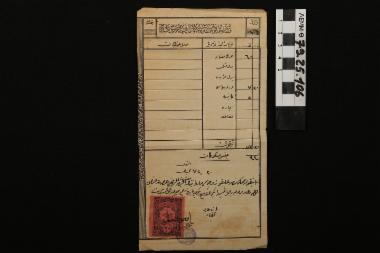 Οθωμανικό έγγραφο - μικρό έγγραφο, πιθανόν απόδειξη φόρου