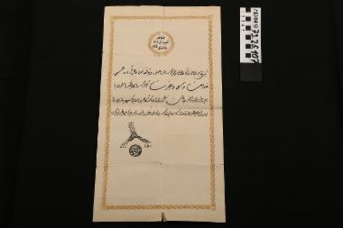 Οθωμανικό έγγραφο - μεγάλο έγγραφο με χρυσή ανθεμωτή μπορντούρα
