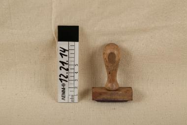 Σφραγίδα - ξύλινη σφραγίδα 