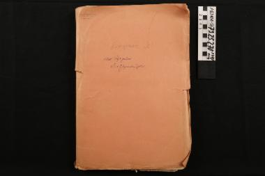 Πανεπιστημιακές παραδόσεις - άδετες δακτυλογραφημένες σελίδες από το μάθημα του καθηγητή Λιντζερόπουλο 