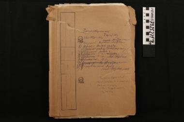 Πανεπιστημιακές παραδόσεις - άδετες δακτυλογραφημένες σελίδες από το μάθημα του καθηγητή Λιντζερόπουλο 