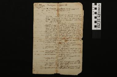 Νομικό έγγραφο - χειρόγραφη δικαστική απόφαση του Πλημμελειοδικείου Χαλκίδας αναφορικά με την αναφορά που έκανε ο Δημήτρης Γιαλόπουλος κατά του Τριαντάφυλλου Ιωάννου Κασσανδρινού (ή Κασσανδριανού), 1835