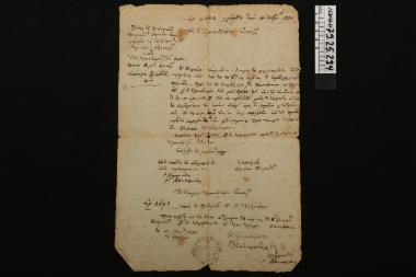 Νομικό έγγραφο - δικαστική κλήση προς τον Τριαντάφυλλο Ιω. Κασσανδριανό για να παρουσιασθεί στο Ειρηνοδικείο Σκοπέλου, 1835