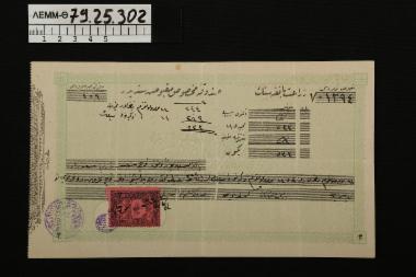 Οθωμανική απόδειξη - οθωμανική απόδειξη τράπεζας σε λαχανί χρώμα με ροζ χαρτόσημο