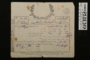 Οθωμανική απόδειξη - απόδειξη με μεγάλη ανάγλυφη σφραγίδα και τυπωμένο ανθικό στεφάνι