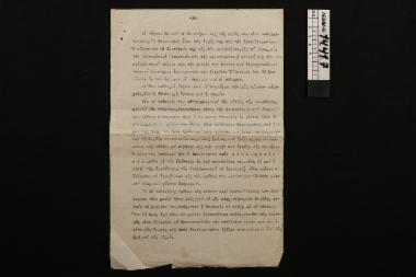 Φύλλο σημειώσεων - δακτυλογραφημένη σελίδα σημειώσεων του Ε. Σάκκη, σελ 26, σχετικά με την επιστήμη και τις τέχνες